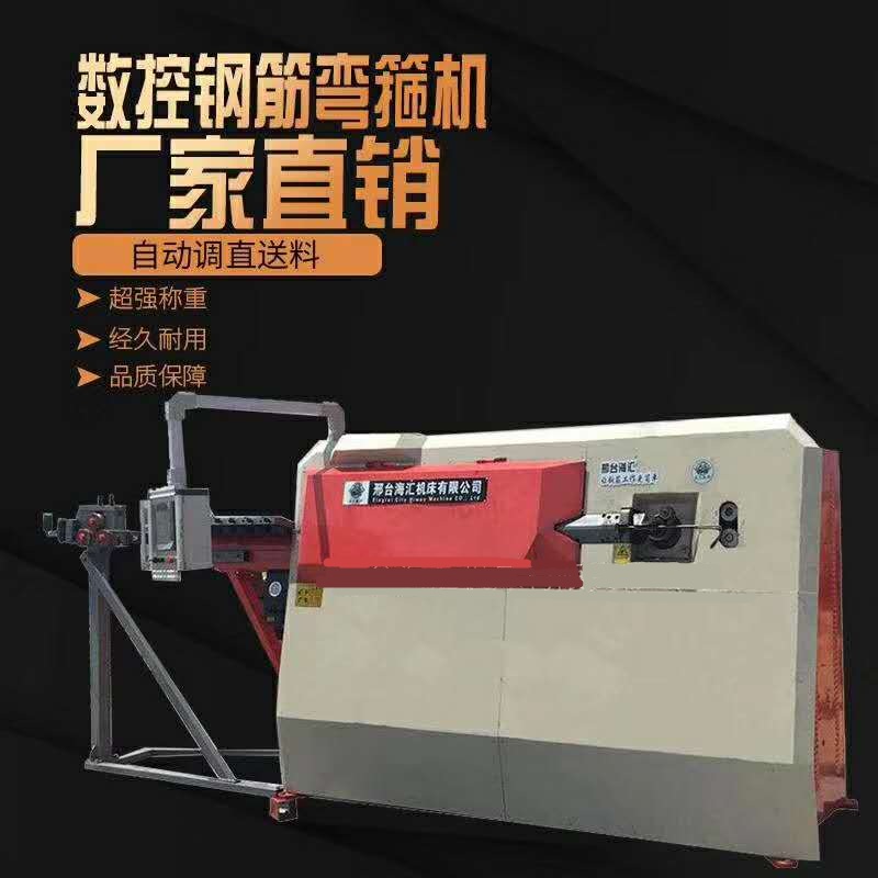 全自动数控钢筋弯箍机厂家