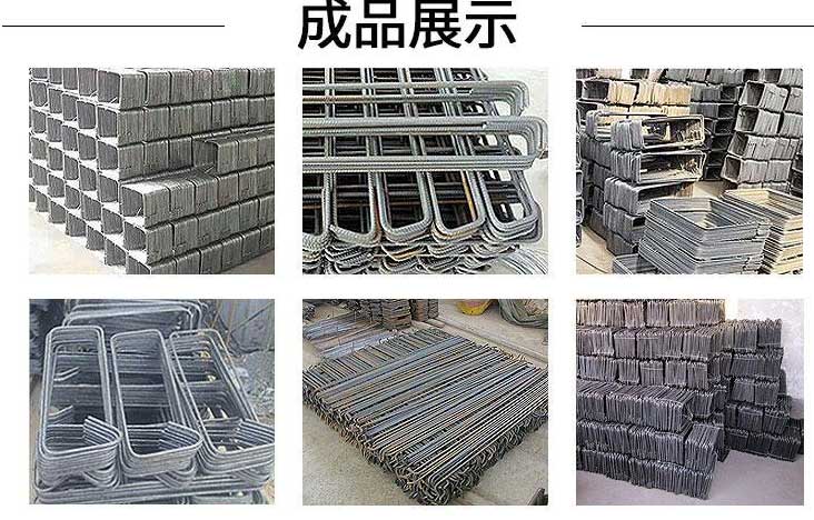 全自动钢筋数控弯箍机